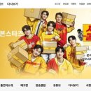 (주)이엠라이프 | 사랑의 콜센타 세븐스타즈 방청 신청부터 녹화 대기까지