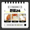 군포시원룸이사견적을 원룸24통해서 받아보고 비교한 후 이사진행 해봤어요 ~