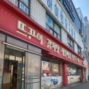 뜨끈이감자탕정왕점 | 시흥 감자탕맛집 뜨끈이감자탕 정왕2호점 후기 뼈해장국맛집