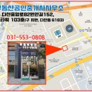 다산부원공인중개사사무소 이미지