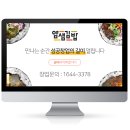 주식회사 얌샘