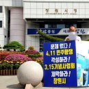 김주열열사 동상 이미지