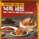 명덕총각족발 수성점 이미지