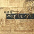 모자이크