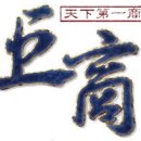 거상테크