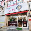 올래명가갈비탕 이미지