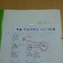 하이탑수학교습소