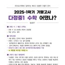 다정중학교 이미지