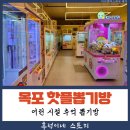 추억의뽑기방 이미지