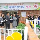 시립365어린이집 이미지