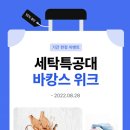 세탁 이미지