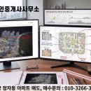 하니홈스공인중개사사무소 네이버블로그