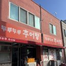 감로수건강원