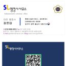 SL 행정사무소 이미지