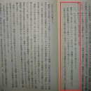 일본군부가 배포한 조선인 병사 관리 지침서 이미지