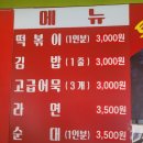 부대쌀떡볶이 이미지