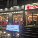 (주)바글바글에프앤비 구리점 | [강남/테헤란로] 빨간의자집: 강남역 숯불고기 삼겹살·목살·해물모둠 맛집 🔥🦑