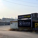 무진에너지한강로셀프주유소 이미지