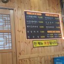일미석쇠불고기 이미지