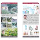 송림관광농원