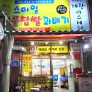 대만대왕카스테라(울산신정점) 네이버블로그