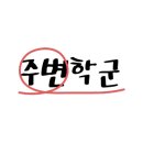 용호1동골목시장 이미지