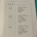소소한 | 부암동 맛집 서촌 한식 추천 소소한풍경 B코스 후기