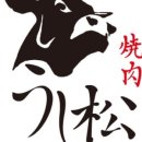우시마츠