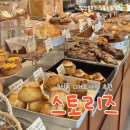 씻겨줄개 | 원주 무실동 1등 잠봉샌드위치와 유행하는 버터떡 먹고옴, 스토리즈