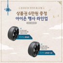 한국타이어T-STATION