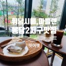 블챌 #7 봉담2지구 수제디저트 맛집, 핏어팻 PITAPAT 방문후기