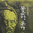 포덕153(2012)년 11월 넷째주 월요시일식(11.19) 시일소식지(통권432호) 이미지