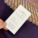 열두달, 오늘 - 이천시 | [홍대 타로 추천] 열두달의 숲 후기 (리피 선생님 점성술까지 보고 온 솔직 후기!)