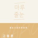 우현풍림아이원경로당 | 포항줄눈업체 포항 우현풍림아이원 줄눈 시공 후기
