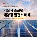 춘포 태양광발전소 이미지