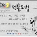 빛살림정골요법 이미지