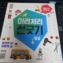 이리유치원 이미지
