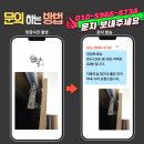 튜닝파크 | 수원권선 수원아이파크시티2단지 다용도실 접이식 폴딩 도어 부속 교체, 단종된 부품 찾기