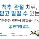 한가람신경외과의원 이미지