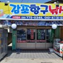 감포항구낚시