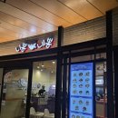 니뽕내뽕 - 평택시 평택2로10번길 34 | [서울 용산] 아이파크몰 맛집 추천, 니뽕내뽕 내돈내산 후기｜맵크뽕·마라크뽕