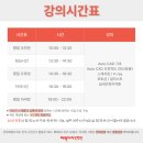 전산응용건축제도기능사 자격증반