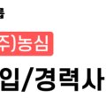(주)농심 본사사업장 네이버블로그