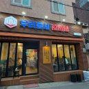우리동네갈비살 | 덕천 가성비 좋은 고기맛집 ‘우리동네갈비살’ 다녀온 후기