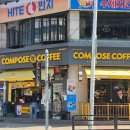 컴포즈커피 일산중산마을점 네이버블로그
