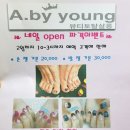 바이영네일 이미지
