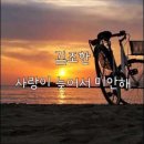 사랑이 늦어서 미안해-김조한 이미지
