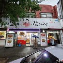 이모네감자탕 이미지