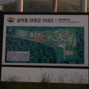 청산야영장 이미지