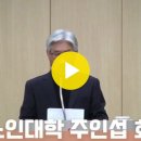 홍북노인대학 제1기 수료식 학생대표 회고사 이미지